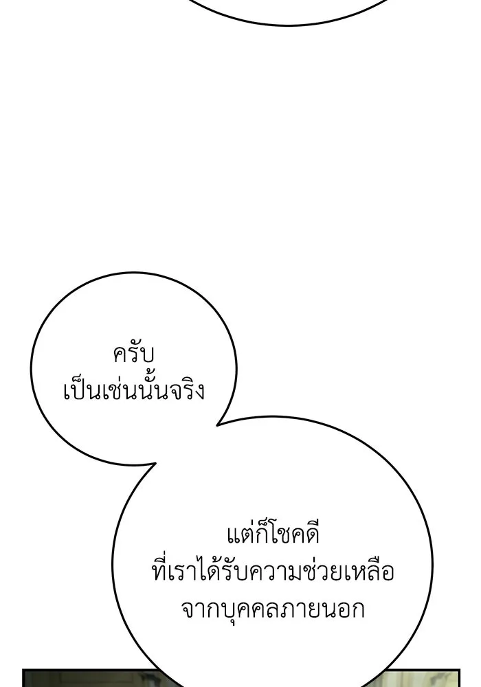ยอดนักดาบผู้โอบอุ้มดารา ตอนที่ 111 รูปที่ 130