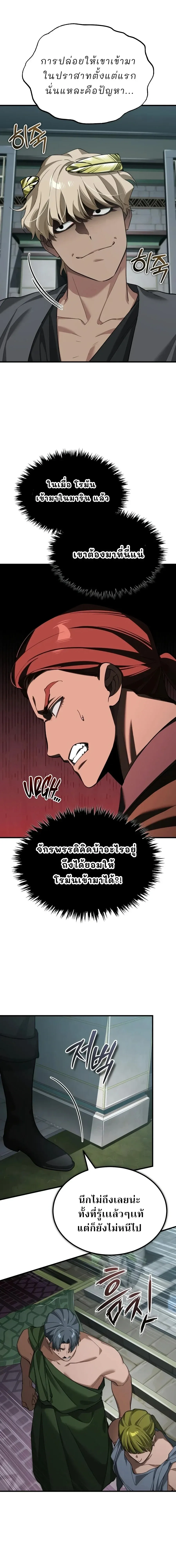 The Heavenly Demon Can_t Live a Normal Life มารสวรรค_จะม_ช_ว_ตธรรมดาไม_ได_หรอก ตอนที่ ตอนที่ 201 รูปที่ 22