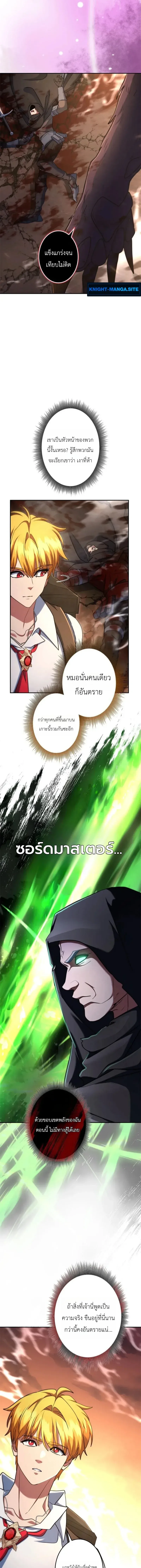The Sword Emperor Who Surpasses His Previous Life จ_กรพรรด_เทพดาบ ผงาดเหน_อชาต_ภพ ตอนที่ ตอนที่ 17 รูปที่ 9