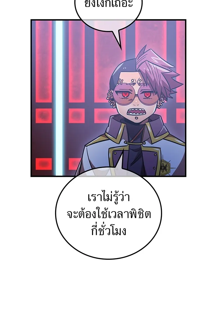 เพลเยอร์เลือดเทวะ ตอนที่ 60 ผู้ที่อาศัยอยู่ในกรง รูปที่ 35