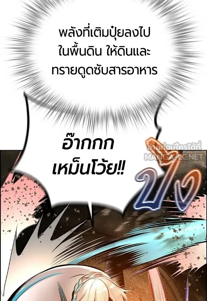 Jungle Juice ตอนที่ 180 รูปที่ 39