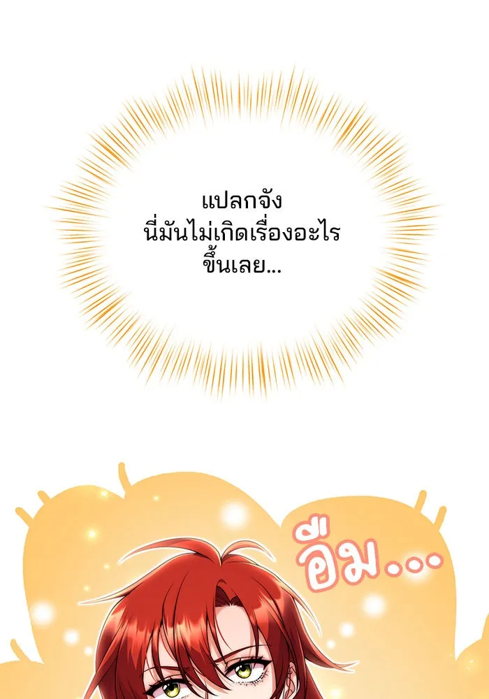 แผนหย่าสามีทรราช ตอนที่ 4 รูปที่ 37