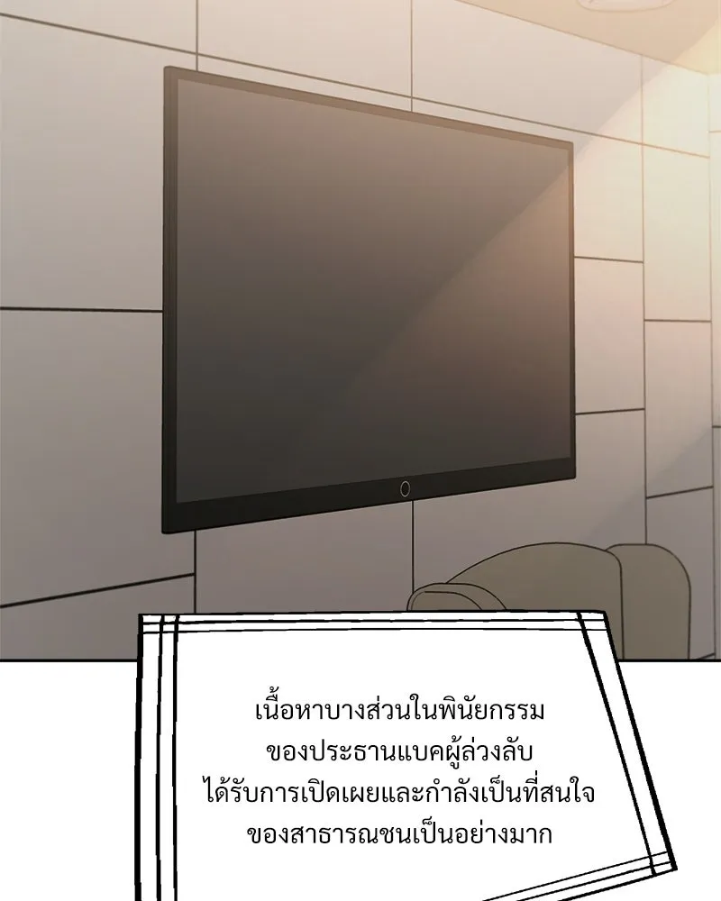 Pyramid Game เกมพีระมิด ตอนที่ 99 รูปที่ 179