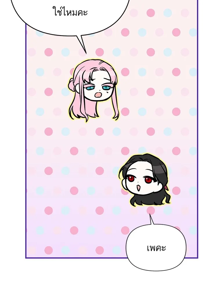 แด่ตัวละครโปรดที่ถูกทิ้ง ตอนที่ 37 รูปที่ 82