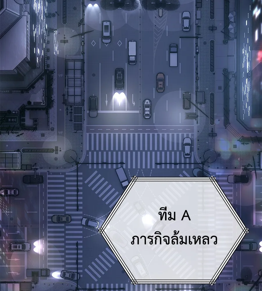 มัจจุราชชุดแดง ตอนที่ 3 รูปที่ 271