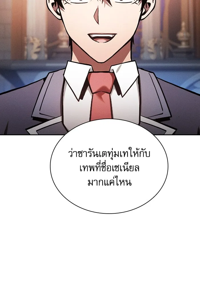 นักดาบอัจฉริยะจากอะคาเดมี ตอนที่ 79 รูปที่ 65