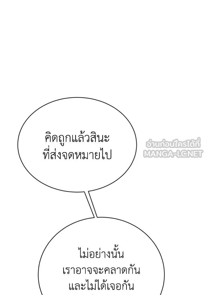 ไหนบอกว่าฉันใกล้ตาย ตอนที่ 81 รูปที่ 39