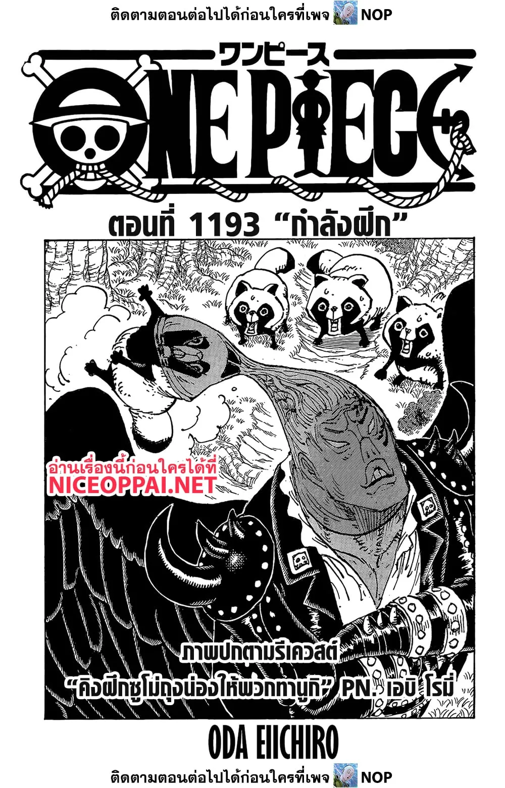 Manga-lc-com อ่านมังงะ อ่านการ์ตูน ออนไลน์ ฟรี One Piece Manga-Lc ตอนที่ 1 2 3 4 5 6 7 8 9 10 11 12 13 14 ฟรี ไม่มีโฆษณา Manga-lc - อ่าน มังงะ อ่าน การ์ตูน ออนไลน์ อ่านมังงะ ฟรี
