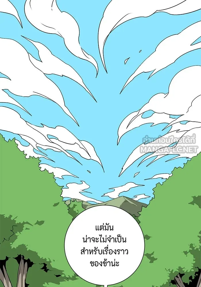 หนึ่งก้าวสู่เจ้ามาร ตอนที่ 71 พันธมิตร (1) รูปที่ 93