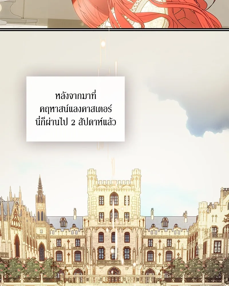 ขอบคุณที่หักหลัง ตอนที่ 23 รูปที่ 4