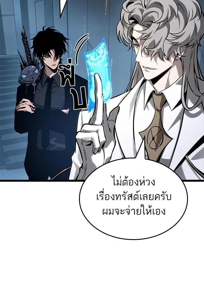 หลังวันสิ้นโลก ตอนที่ 175 รูปที่ 23