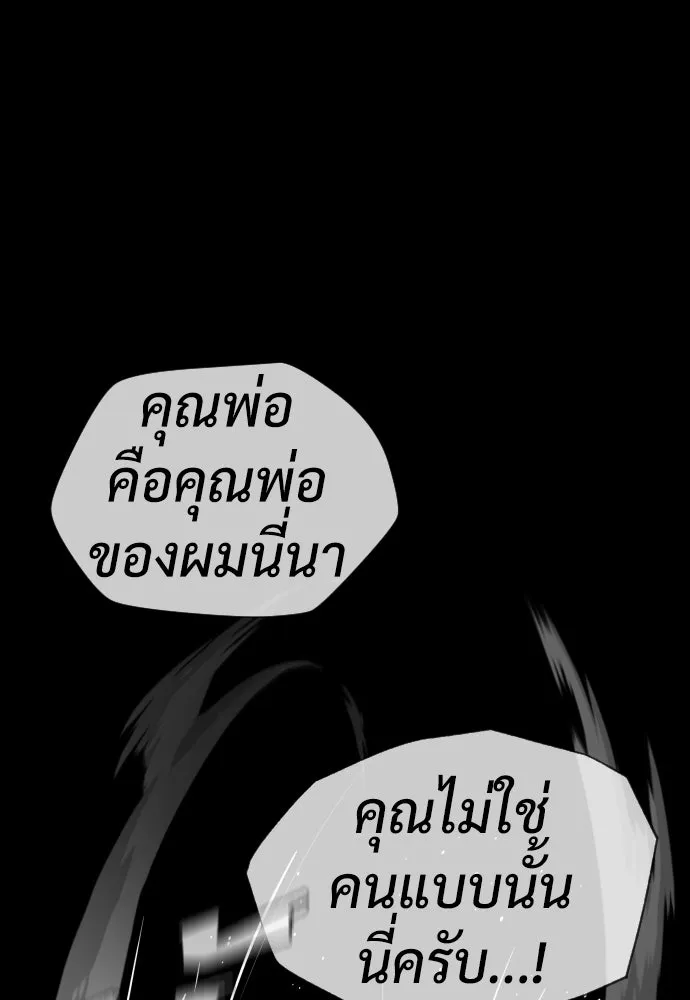 นักฆ่าย้อนวัย ตอนที่ 38 รูปที่ 98