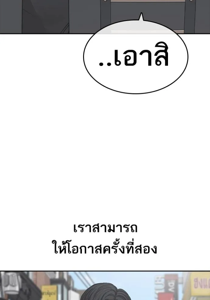 ชีวิตเวรเอ๊ย ตอนที่ 58 รูปที่ 83