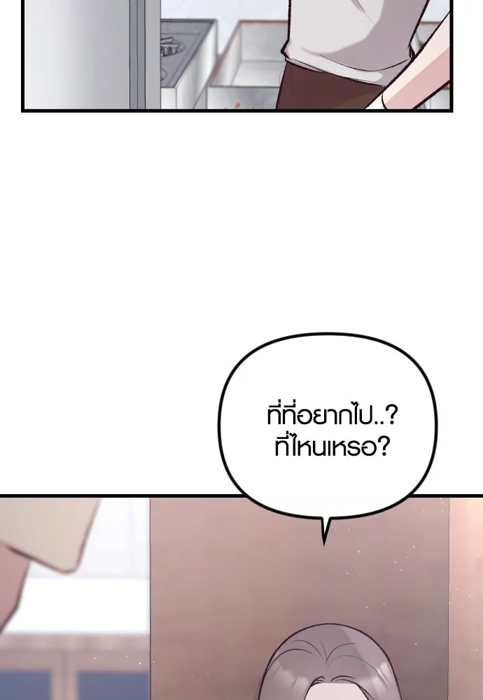 รักกันคนละครึ่งทาง ตอนที่ 7 รูปที่ 145