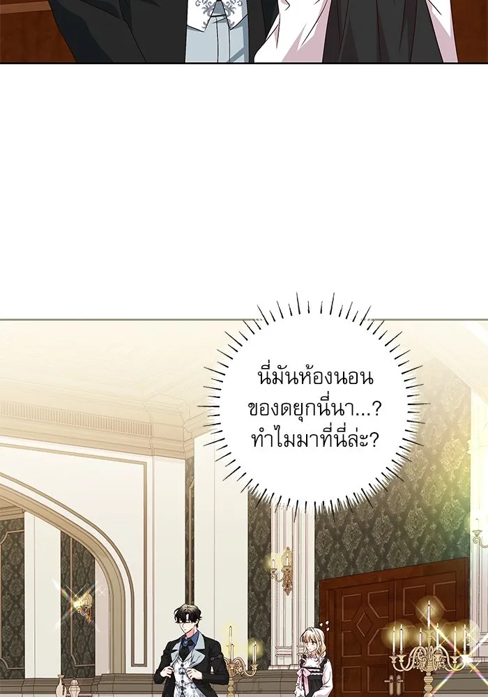 ครอบครัวตัวร้ายปล่อยฉันไปเถอะ ตอนที่ 8 รูปที่ 55