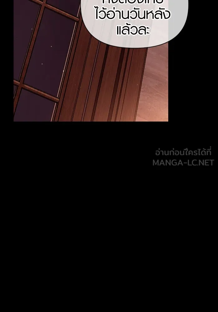 เอาชีวิตรอดในเกมฉบับคนเถื่อน ตอนที่ 17 รูปที่ 57