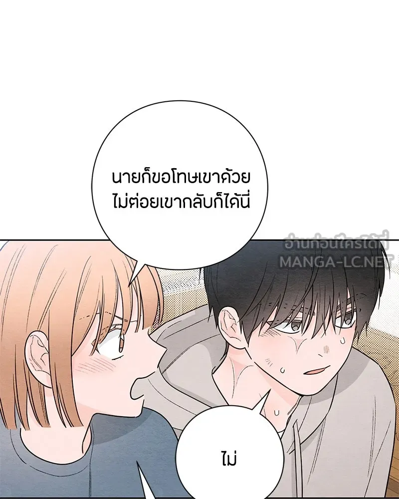 เป็นวัยรุ่นมันเหนื่อย ตอนที่ 28 รูปที่ 42