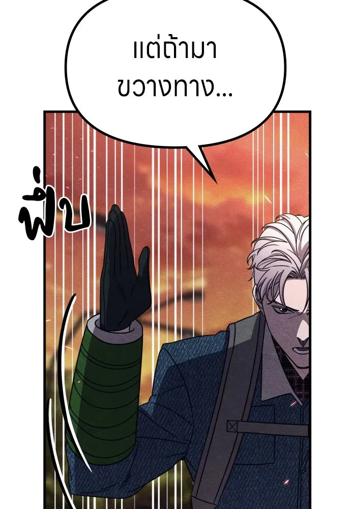 Zombie X Slasher ตอนที่ 74 รูปที่ 61