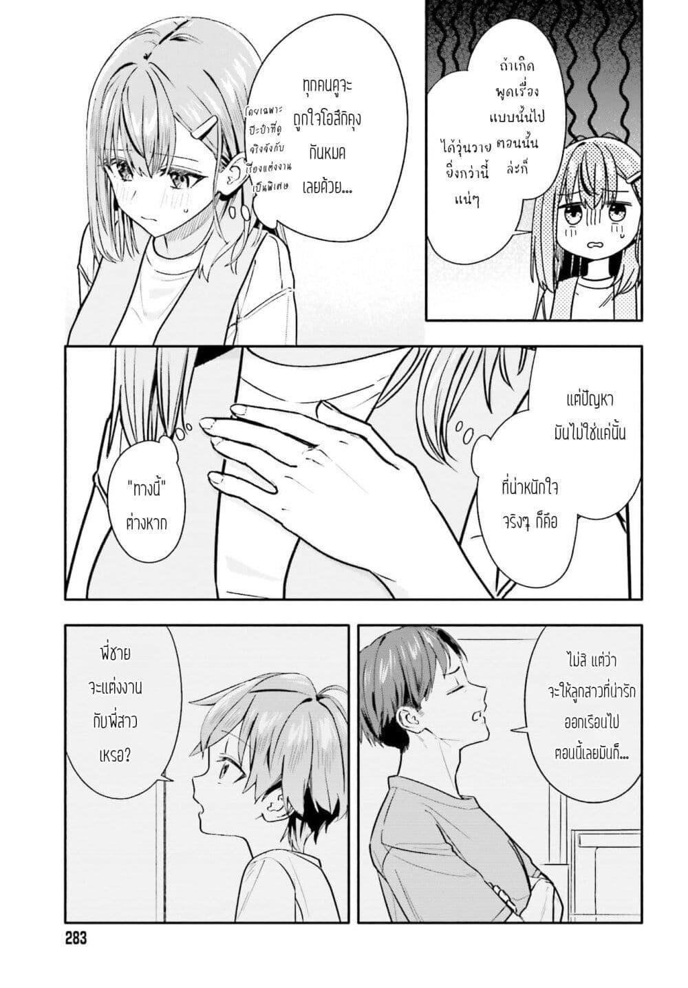 Manga-lc-com อ่านมังงะ อ่านการ์ตูน ออนไลน์ ฟรี Kaji Daikou no Arubaito wo Hajimetara Gakuen Ichi no Bishoujo no Kazoku ni Kiniirarechaimashita ตอนที่ 1 2 3 4 5 6 7 8 9 10 11 12 13 14 ฟรี ไม่มีโฆษณา Manga-lc - อ่าน มังงะ อ่าน การ์ตูน ออนไลน์ อ่านมังงะ ฟรี