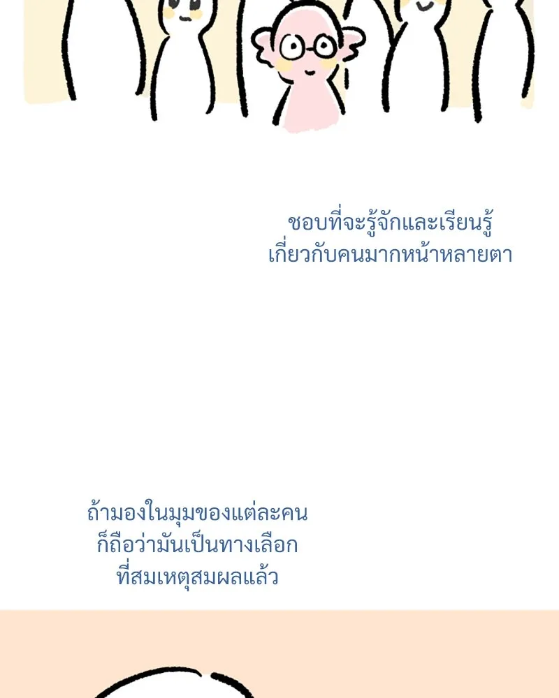 Pyramid Game เกมพีระมิด ตอนที่ รีวิว รูปที่ 58