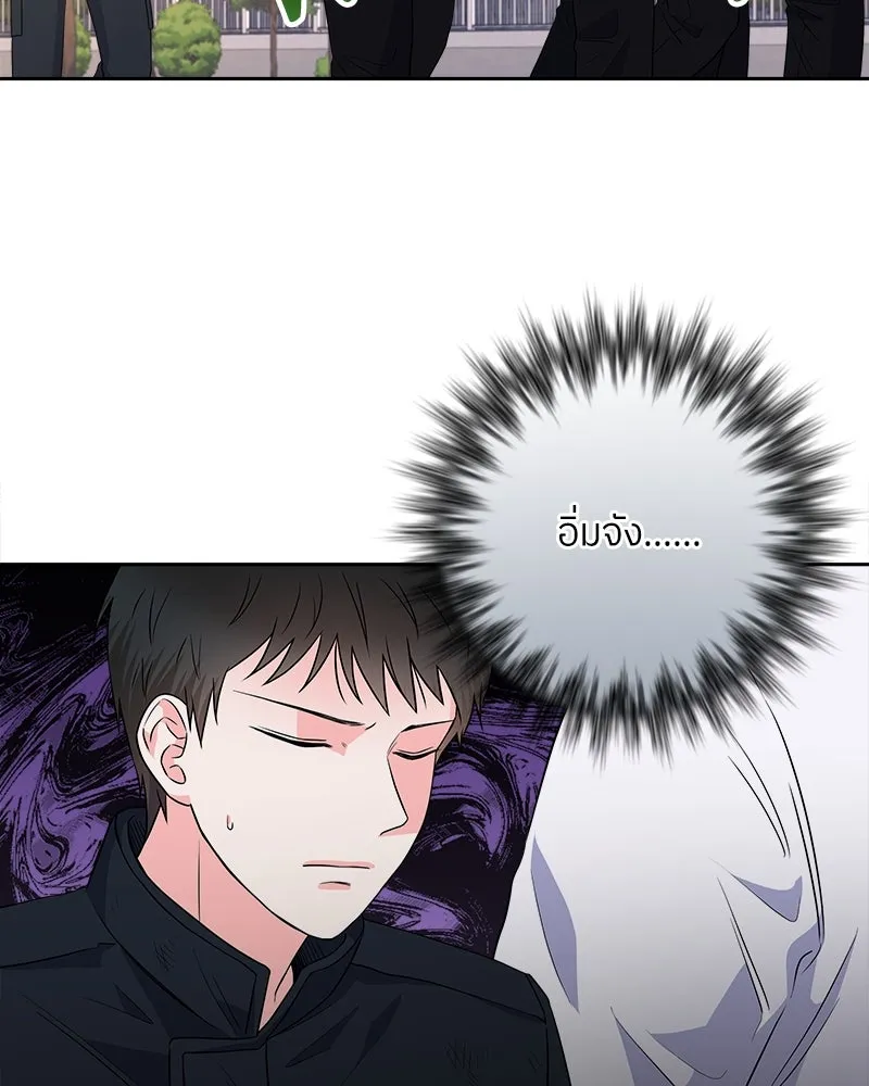 แด่ความเกลียดชัง ตอนที่ 16 รูปที่ 4