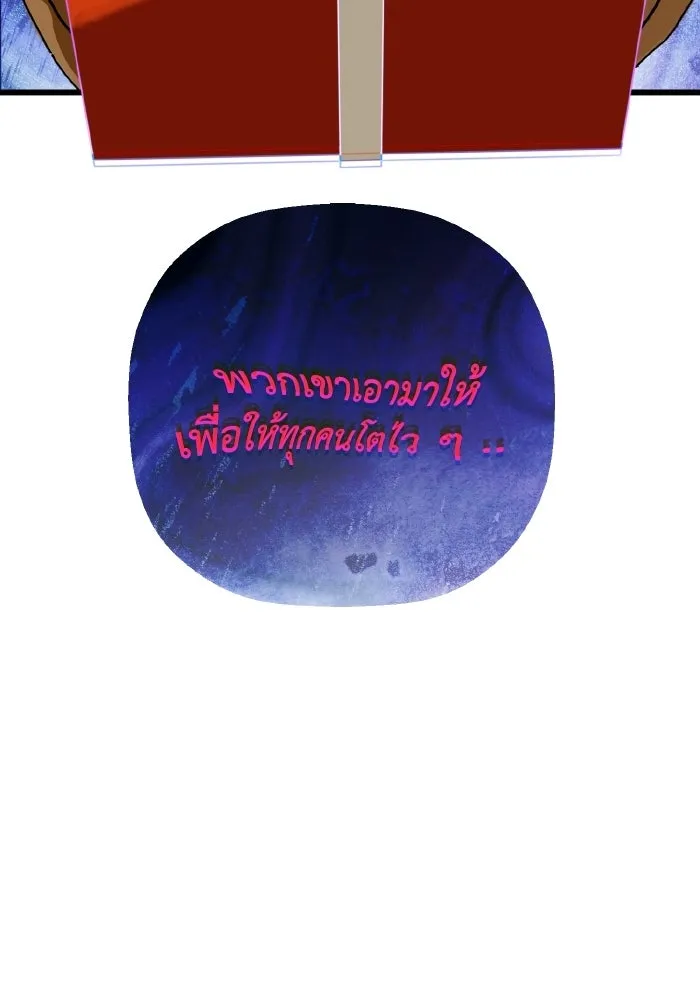 มัมหมีจ๋าหนูมาแบ๊ว ตอนที่ ตอนพิเศษ 19 รูปที่ 67