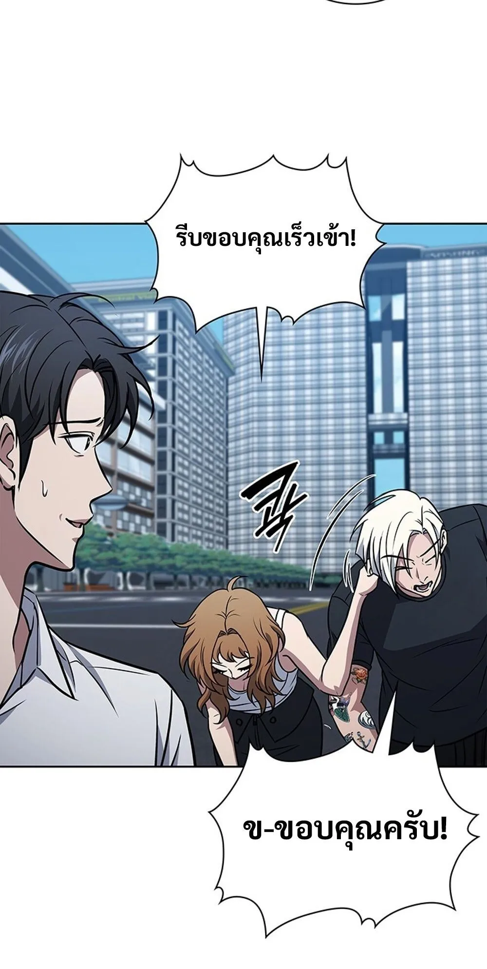 How to Survive Restructuring ว_ธ_เอาต_วรอดจากการปร_บโครงสร_าง ตอนที่ ตอนที่ 54 รูปที่ 77