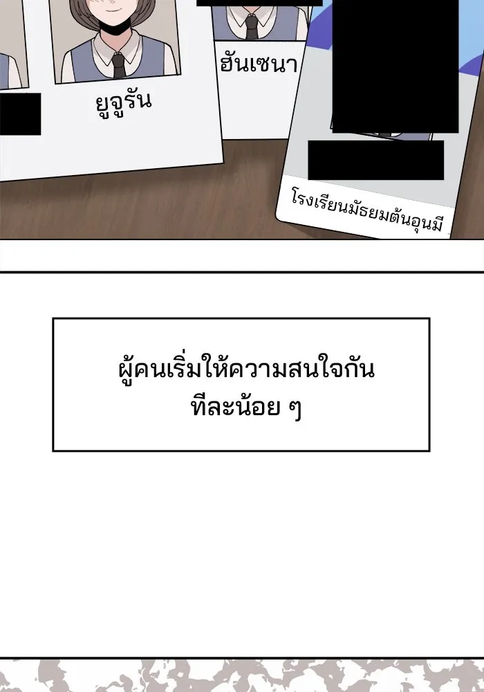 ห้องเรียนสาวแสบ ตอนที่ 13 รูปที่ 49