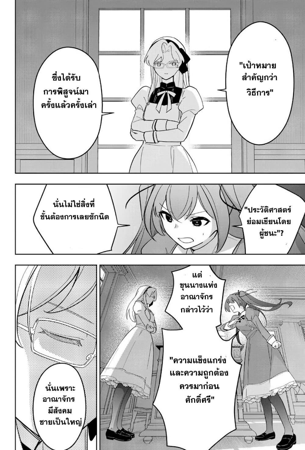 Manga-lc-com อ่านมังงะ อ่านการ์ตูน ออนไลน์ ฟรี Koujo Tensei Densetsu no Dai Madoushi ตอนที่ 1 2 3 4 5 6 7 8 9 10 11 12 13 14 ฟรี ไม่มีโฆษณา Manga-lc - อ่าน มังงะ อ่าน การ์ตูน ออนไลน์ อ่านมังงะ ฟรี