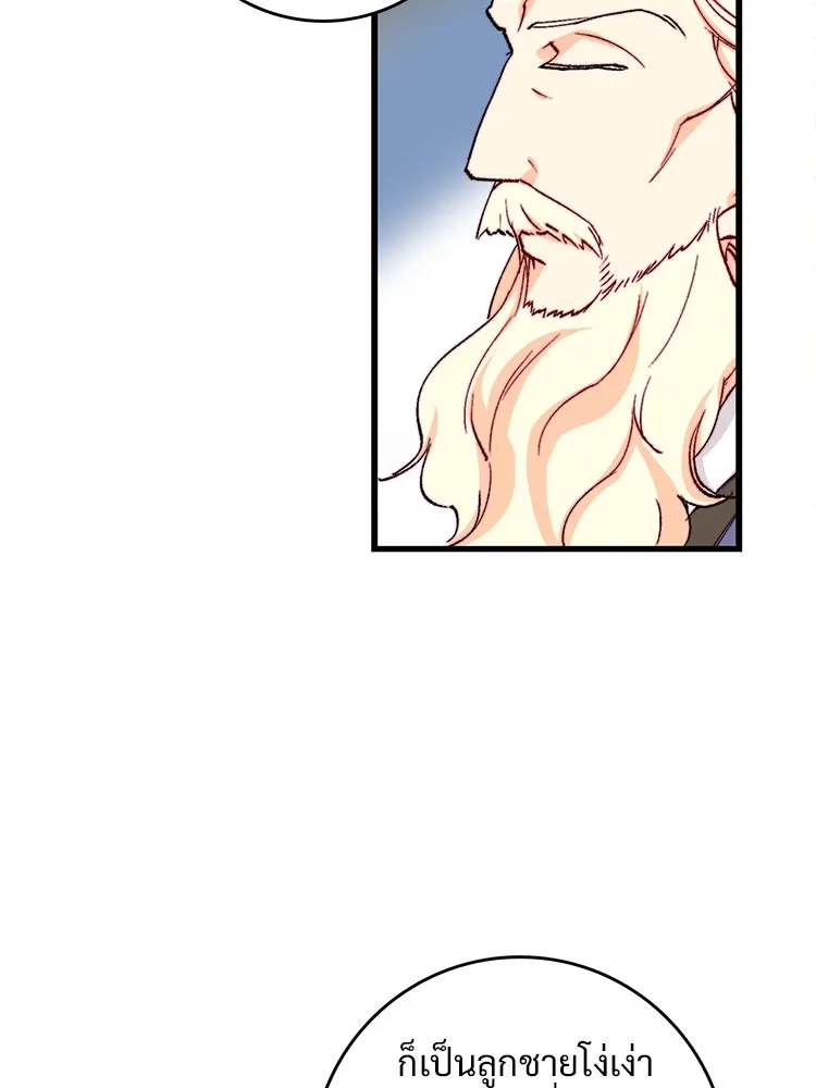 Bring the Love ตอนที่ 137 รูปที่ 91