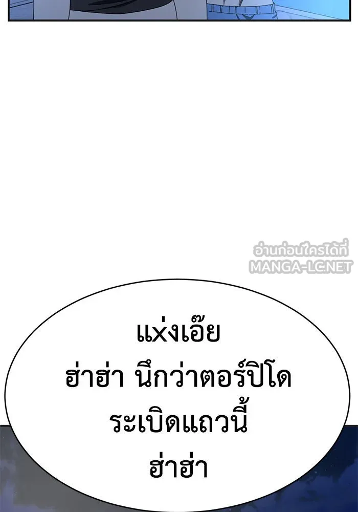 ช่วยเปลี่ยนฉันที ตอนที่ 156. ซองคโยบิน 5 รูปที่ 6