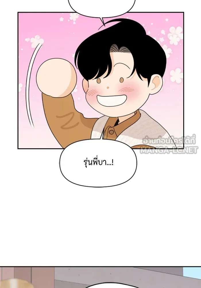 จริง ๆ แล้ว โอบารัมน่ะ… ตอนที่ 82 รูปที่ 39