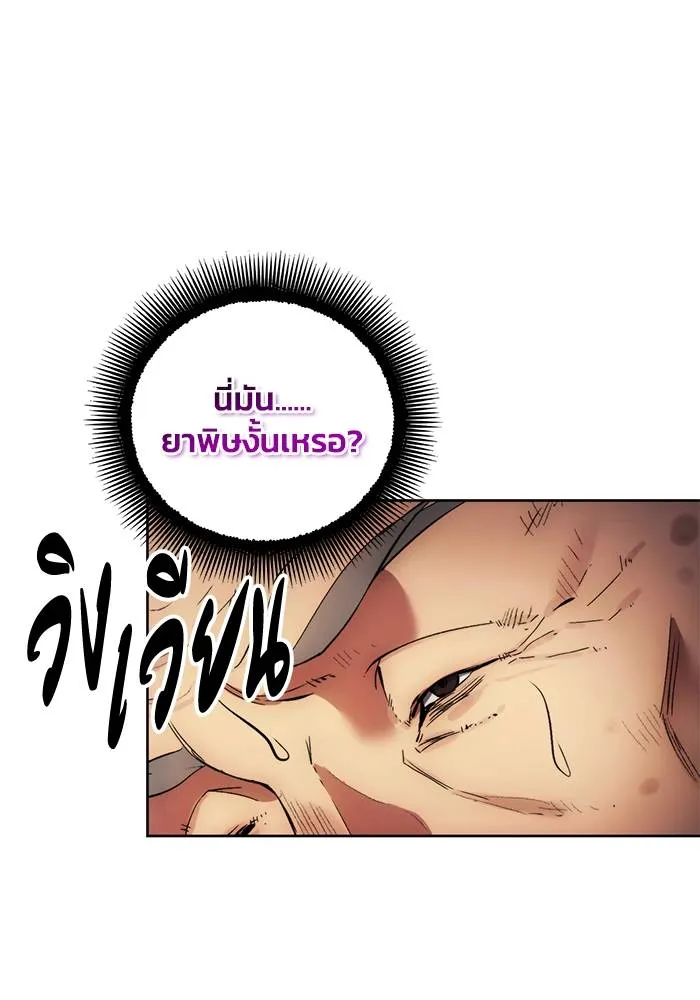 ศึกชิงบัลลังก์เทพเจ้ ตอนที่ 112 รูปที่ 62