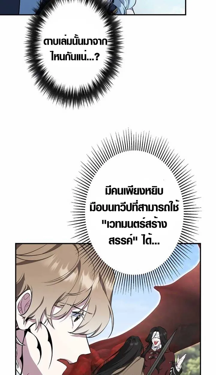 The Mighty Teacher Is a Roleplayer จากอาจารย_ปลอมๆกลายเป_นผ_แข_งแกร_งท_ส_ดซะง_น ตอนที่ ตอนที่ 6 รูปที่ 6