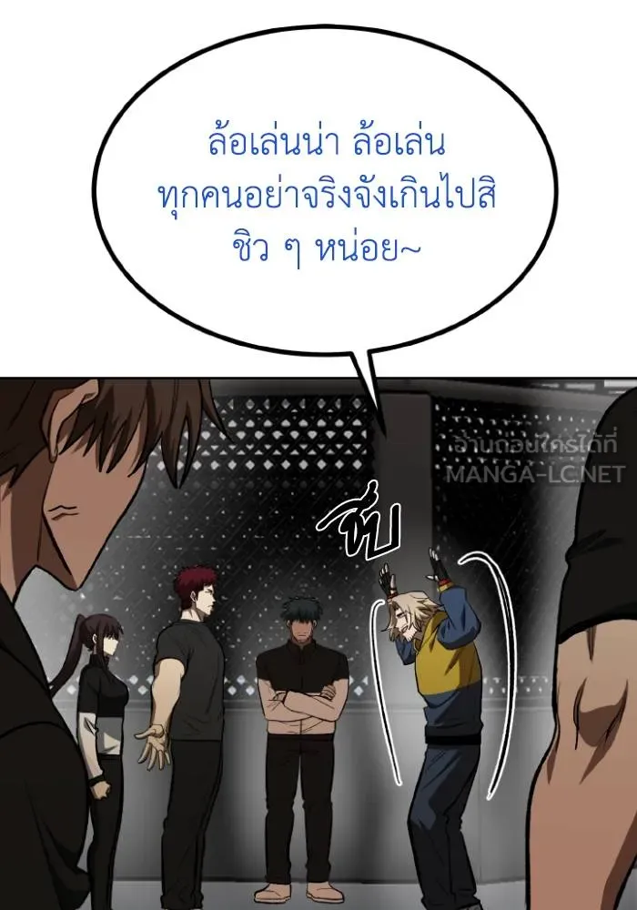 ราชาแห่งอ็อกทากอน ตอนที่ 121 รูปที่ 63