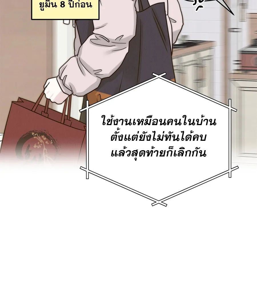 รักหลอกหยอกแฟนเก่า ตอนที่ 27 รูปที่ 103