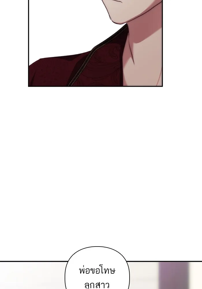 บุตรสาวของดยุกปีศาจ ตอนที่ 81 รูปที่ 70