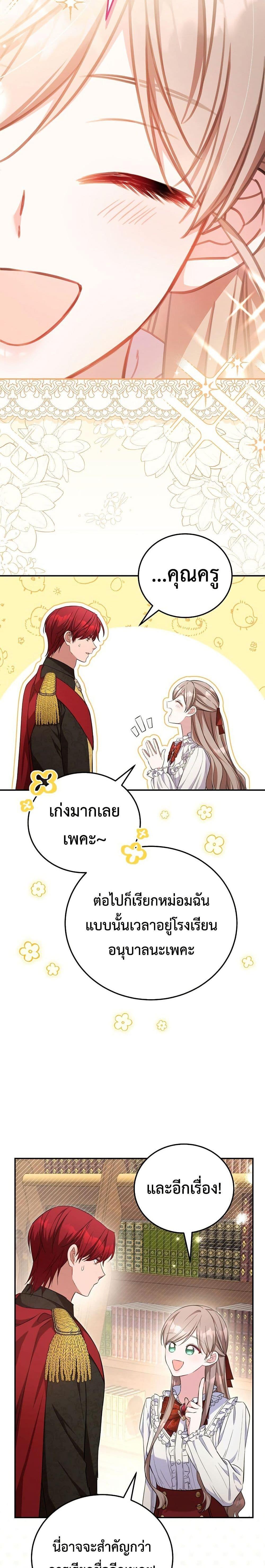 Manga-lc-com อ่านมังงะ อ่านการ์ตูน ออนไลน์ ฟรี The Teacher of the Nobles’ Kindergarten Is Having a Hard Day Again ตอนที่ 1 2 3 4 5 6 7 8 9 10 11 12 13 14 ฟรี ไม่มีโฆษณา Manga-lc - อ่าน มังงะ อ่าน การ์ตูน ออนไลน์ อ่านมังงะ ฟรี