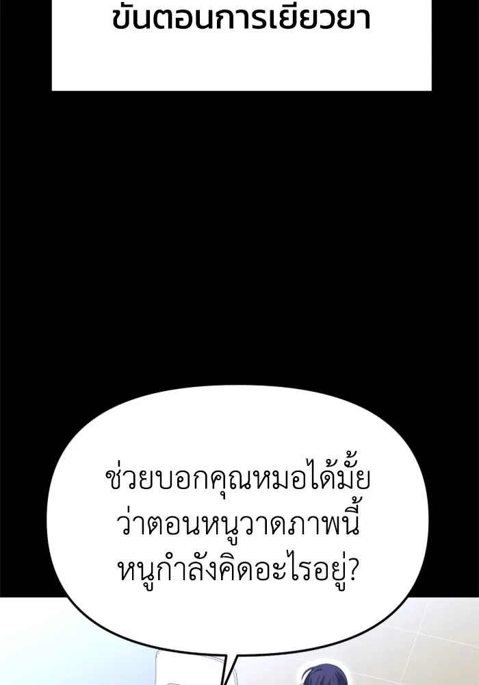 อดีตบอสหอคอย ตอนที่ 98 รูปที่ 52