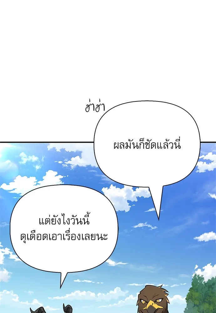 ชีวิตฮีลใจนายฮันเตอร์คลาส S ตอนที่ บทนำ รูปที่ 22