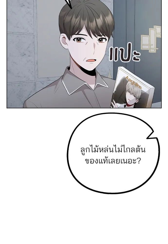 รักผิดแผน ตอนที่ 77 รูปที่ 83