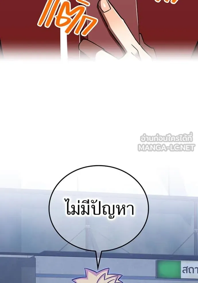 เพลเยอร์เลือดเทวะ ตอนที่ 99 รูปที่ 33