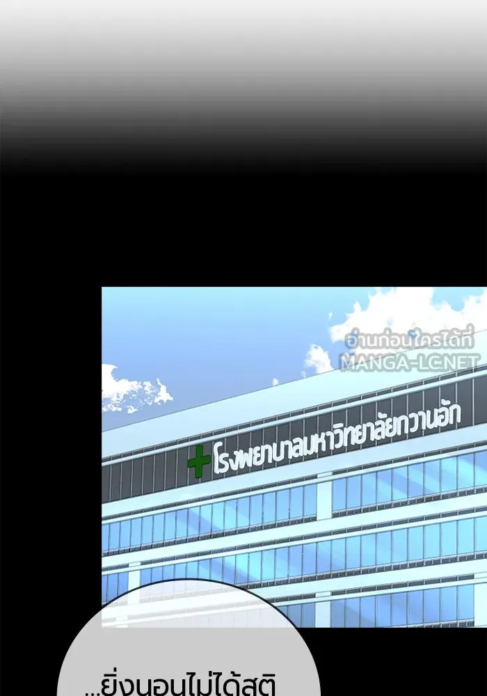 มือพิพากษา ตอนที่ 19 รูปที่ 111