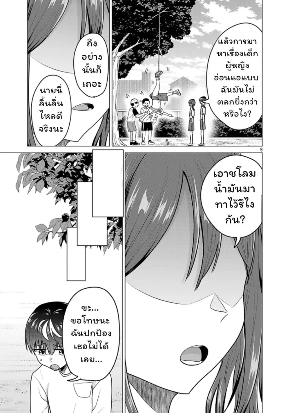 Manga-lc-com อ่านมังงะ อ่านการ์ตูน ออนไลน์ ฟรี Make Heroine o Katasetai!! ตอนที่ 1 2 3 4 5 6 7 8 9 10 11 12 13 14 ฟรี ไม่มีโฆษณา Manga-lc - อ่าน มังงะ อ่าน การ์ตูน ออนไลน์ อ่านมังงะ ฟรี