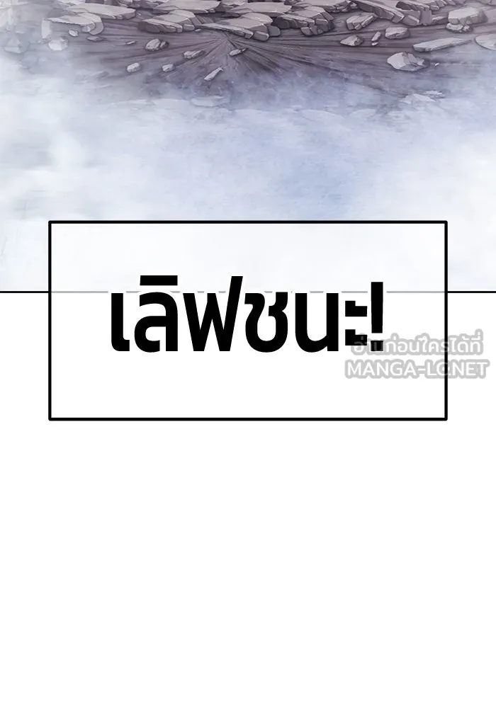 +99 ท่อนไม้พร้อมบวก ตอนที่ 4 เจ้าเด็กหมาป่า (2) รูปที่ 429