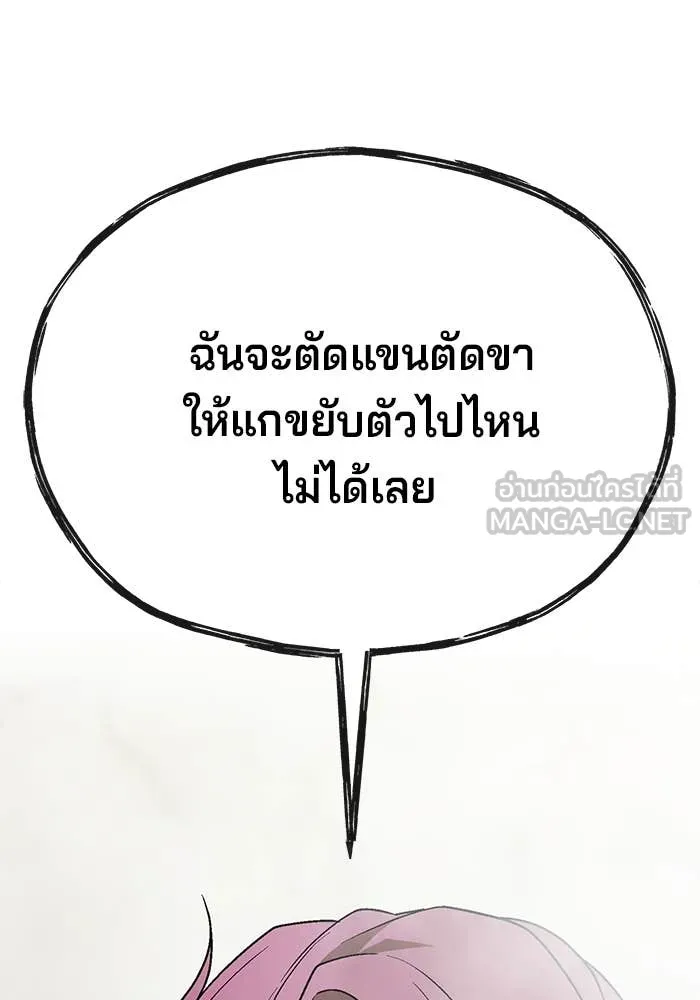 สนิมเชือดเลือดสาด ตอนที่ 56 รูปที่ 114