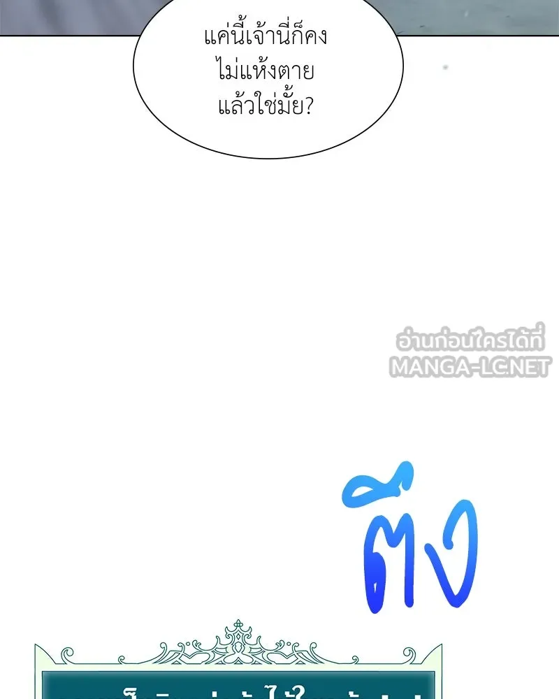 คนสวนโลกฮันเตอร์ ตอนที่ 1 รูปที่ 144