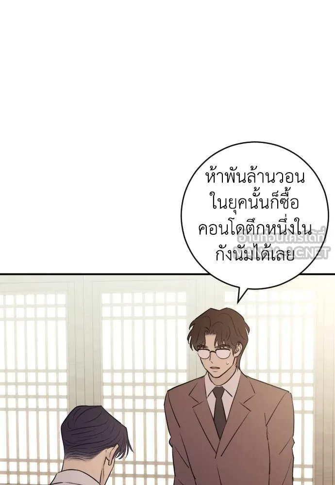 รักไร้ราคา ตอนที่ 33 รูปที่ 111