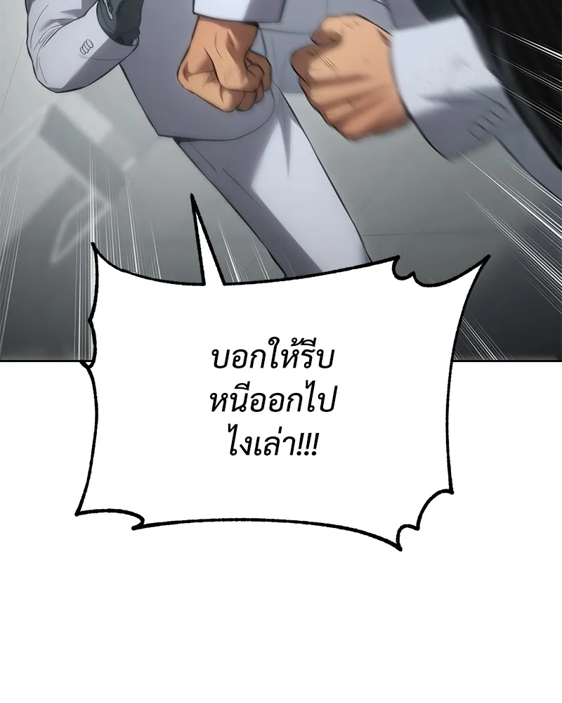 แบคXX ตอนที่ 80 รูปที่ 148