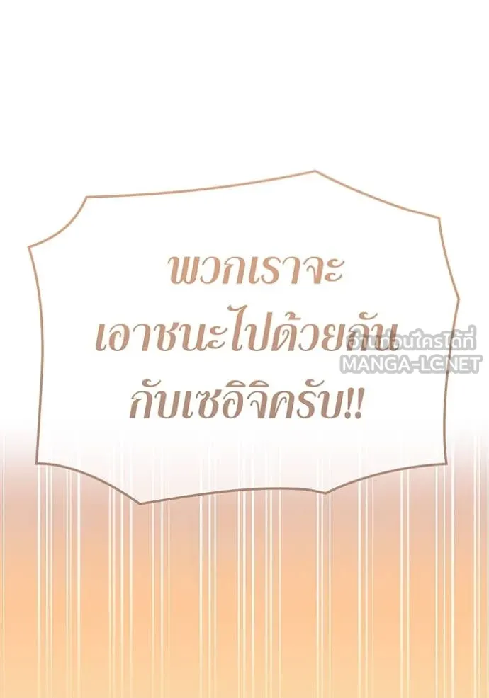 เพลเยอร์เลือดเทวะ ตอนที่ 68 รูปที่ 184